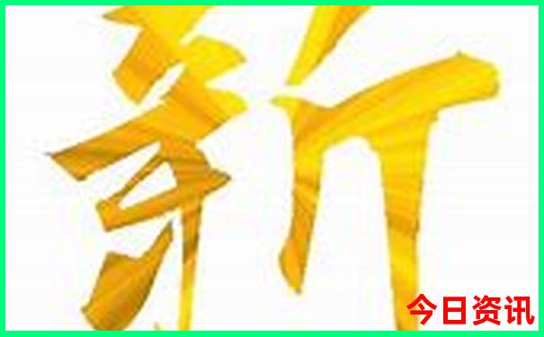 新澳全新入口天天领取方法资料最新动态大全-2025新澳门精准正版图库
